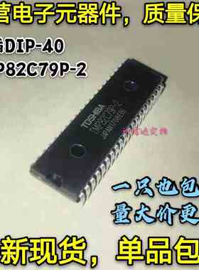 全新包邮 TMP82C79P-2 可编程键盘/显示接口 直插DIP-40 可直拍