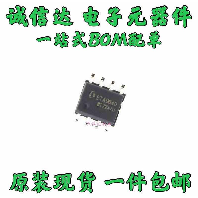 5个原装  ETA9640 ETA9640E8A 贴片SOP-8  5V 1A锂电池充电芯片