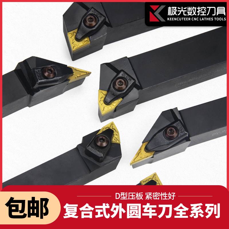 数控刀杆抗震外圆车刀杆D型大压板车刀刀杆DWLNR2020K08车床刀具