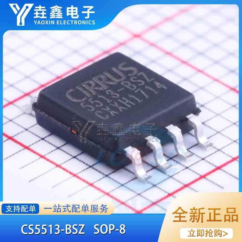 CS5513-BSZ 5513-BSZ SOP8 5.2MM 进口|原装|全新 全新原装