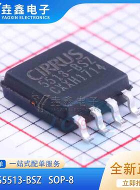 CS5513-BSZ 5513-BSZ SOP8 5.2MM 进口|原装|全新 全新原装