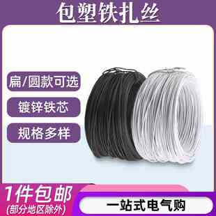 铁丝包塑铁扎丝户外通信光缆电缆线捆扎葡萄藤架园艺木架捆绑固定