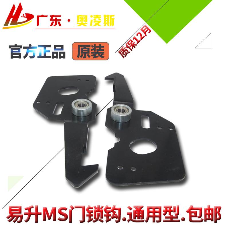 【包换包邮】电梯厅门锁MS锁 厅门层门锁钩  适用江南快速易升