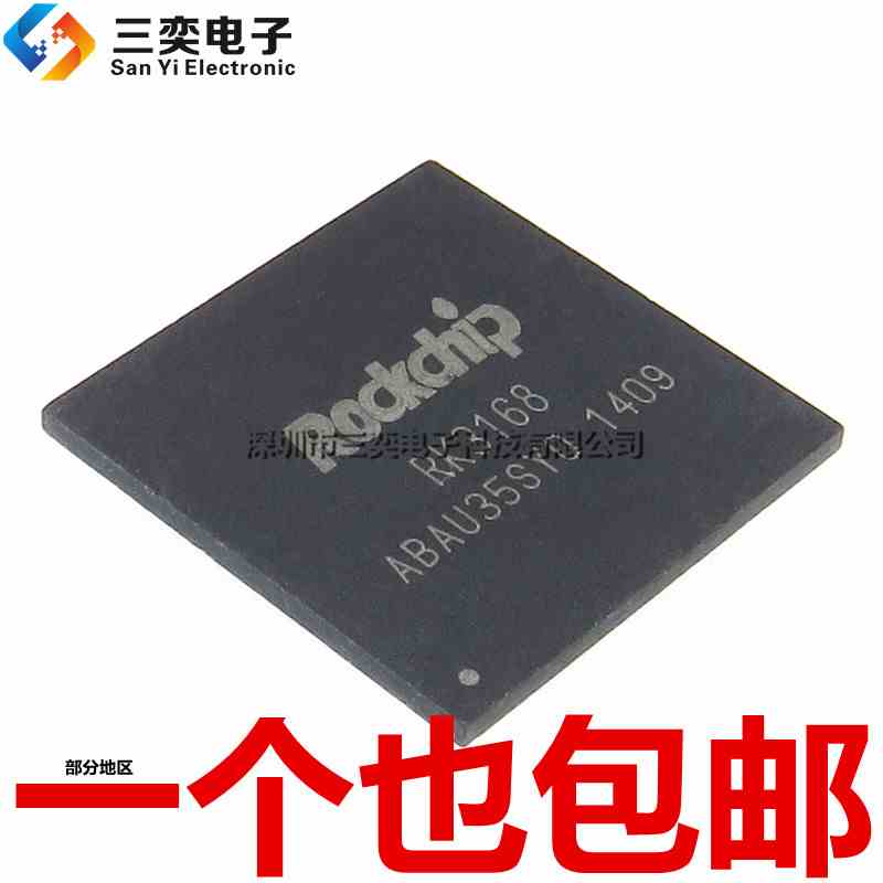 原装正品 RK3168 视频处理器芯片IC 平板电脑双核/四核CPU主控BGA