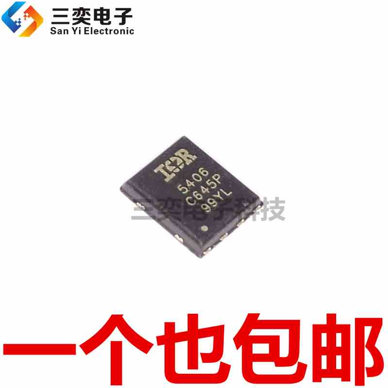 IR5406 IRFH5406TRPBF IRFH5406TR2PBF MOS贴片场效应管 原装正品
