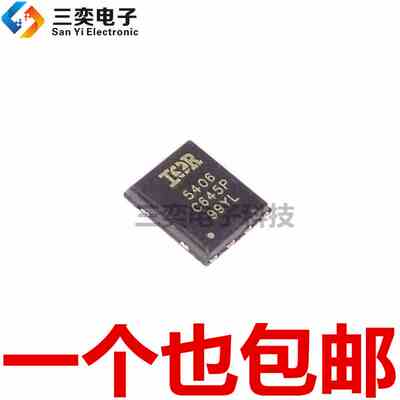 IR5406 IRFH5406TRPBF IRFH5406TR2PBF MOS贴片场效应管 原装正品