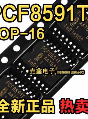 PCF8591T PCF8591 贴片SOP-16 8位模数/数模转换器 芯片 全新原装