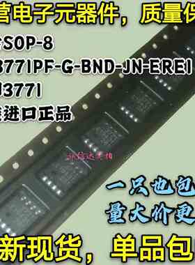 原装包邮 MB3771PF-G-BND-JN-ERE1 丝印3771 贴片SOP8 MB3771现货