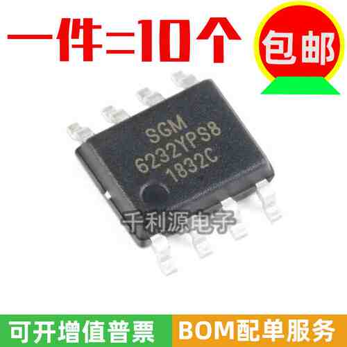 全新原装 SGM6232YPS8G/TR SOP-8 1.4MHz DC-DC降压转换器 芯片