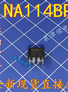 全新现货 原装 INA114AP INA114BP INA114P精密仪表放大器  直拍
