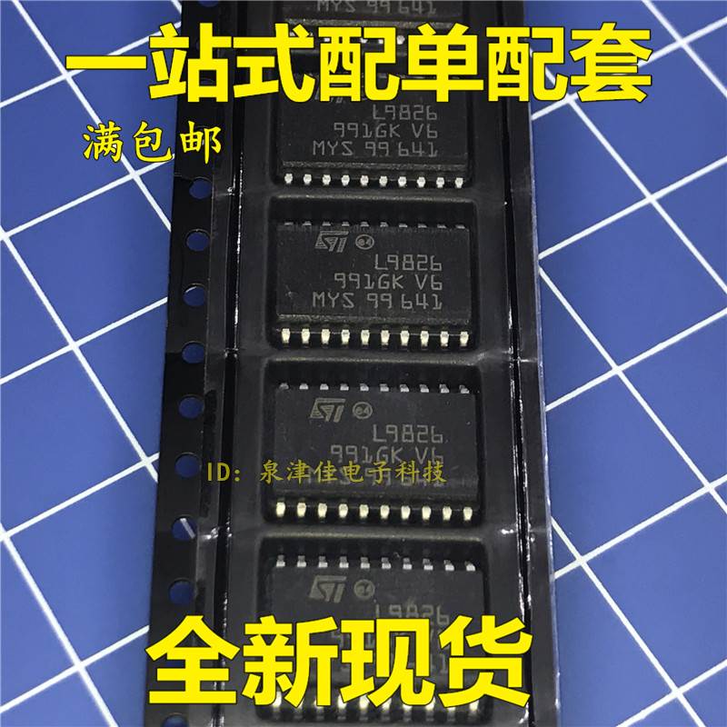 L9826TR L9826 SOP20 原装正品 全新热卖  全新