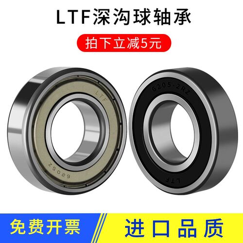 6001z 6200 6201 6204 6002进口6302高速205轴承6202正品6203