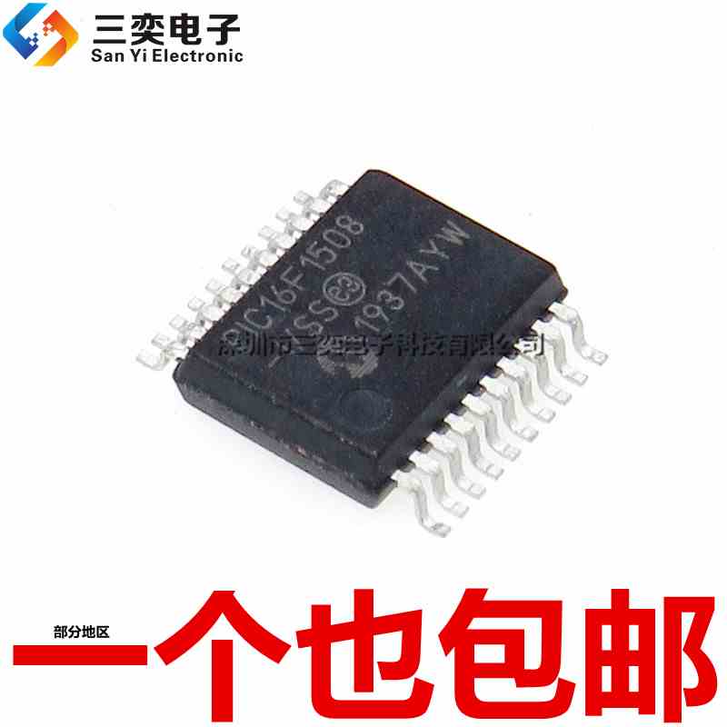 原装正品 PIC16F1508-I/SS 贴片SSOP20 单片机 8位微控制器芯片IC