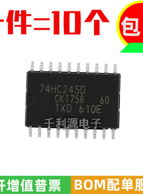 全新原装 74HC245D 贴片SOP-20 宽体7.2mm三态输出八路总线收发器