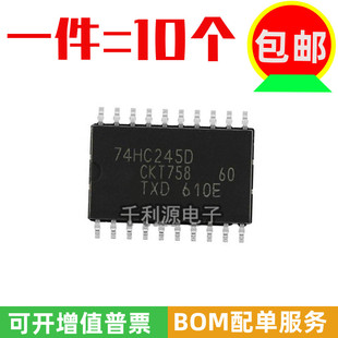 全新原装 74HC245D 贴片SOP-20 宽体7.2mm三态输出八路总线收发器