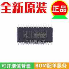 全新原装 CH375B CH375 SOP28 USB总线通用接口芯片