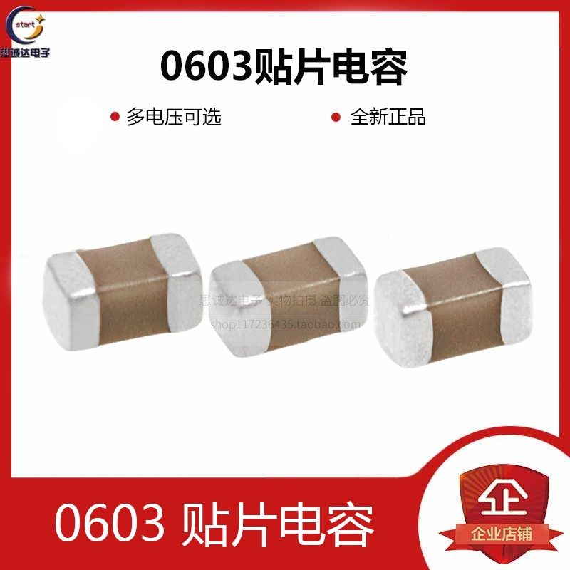 0603 106K 10V 贴片电容 10V  106K   10%误差 10UF