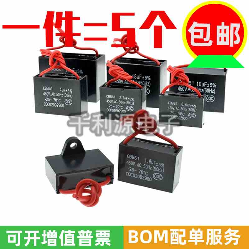 CBB61风扇启动电容 450V空调电容器 1/1.2/1.5/2/3/4/5/6/10-30UF