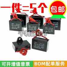CBB61风扇启动电容 450V空调电容器 1/1.2/1.5/2/3/4/5/6/10-30UF