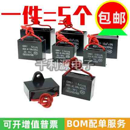 CBB61风扇启动电容 450V空调电容器 1/1.2/1.5/2/3/4/5/6/10-30UF