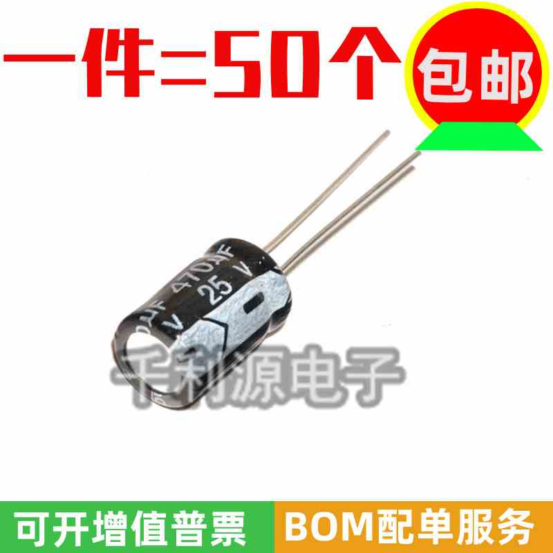 铝电解电容 470UF 25V 直插体积 8*12mm 8x12 一包500个全新现货