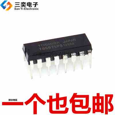 原装正品 TB6674PG 直插 DIP-16 电机驱动器 控制芯片 集成电路IC