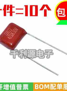 CBB电容 630V 473J  47NF 0.047UF 脚距P=10MM CBB22薄膜电容全新