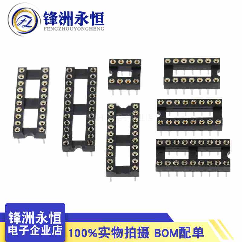 整管 圆孔IC座 圆脚芯片座单片机座8P/14P/16P/18P/20P/24/28/40P