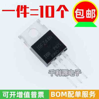 全新国产 IRFZ44N IRFZ44NPBF N沟道MOS场效应管  直插TO-220 55V
