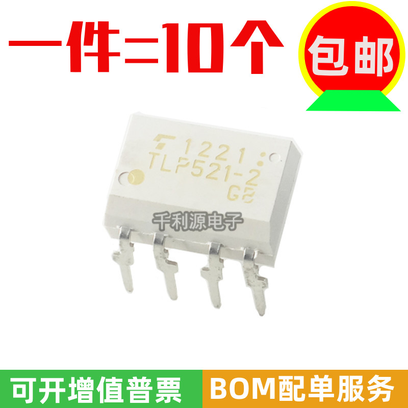 散新 TLP521-2 TLP521-2GB TLP521-2GR 直插DIP-8 光耦 质量保证