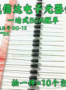 （10只）全新现货 可直拍 3EZ12D5 DO-15 稳压二极管 3瓦/3W 12V