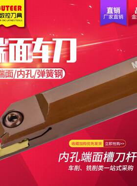 数控端面切槽刀杆 MFHR320/325/420弹簧钢内孔端面抗震耐磨刀杆