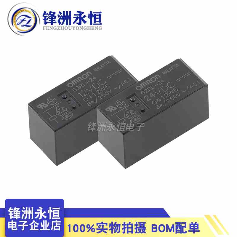 G2RL-24-24VDC 原装继电器8脚8A两开两闭 密封型 G2RL-24-12VDC