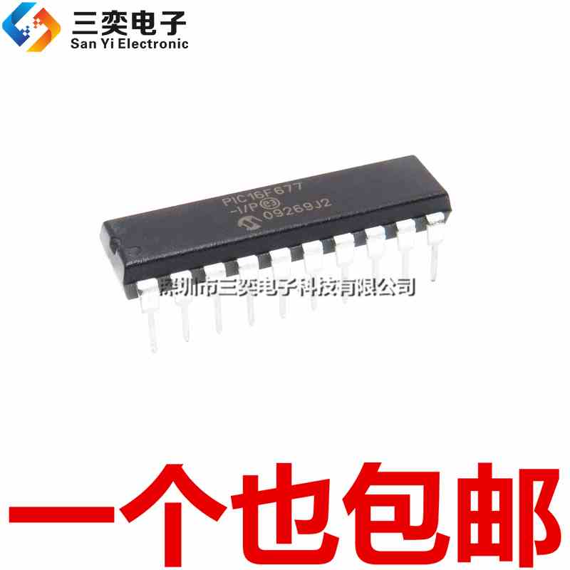 原装正品 PIC16F677-I/P 微控制器 DIP-20直插 单片机IC 三奕电子