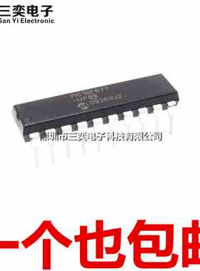 原装正品 PIC16F677-I/P 微控制器 DIP-20直插 单片机IC 三奕电子