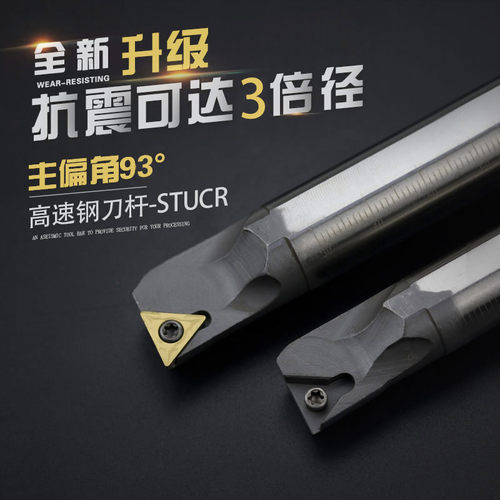 高速钢镗刀抗震数控车刀杆H08K/-STUCR09/R11机夹内孔镗孔车刀杆