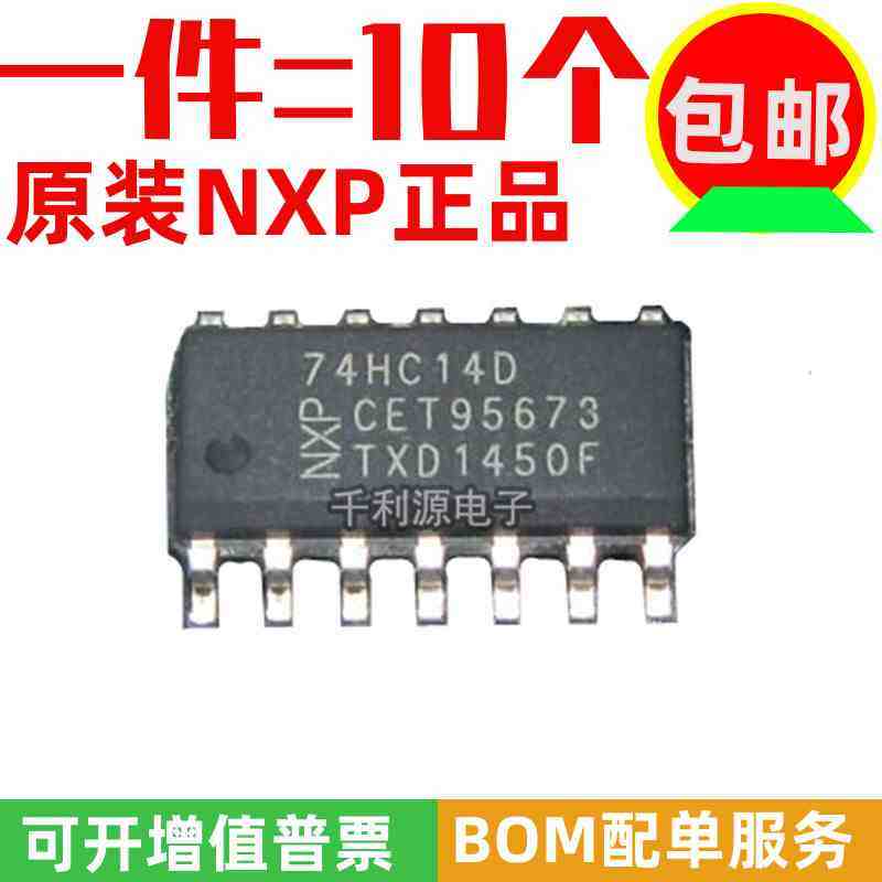 进口原装全新 74HC14D 74HC14 贴片SOP-14  施密特触发 逻辑芯片,橡塑材料及制品,其他塑料制品,淘宝优惠券,粉丝福利购,淘宝优惠卷
