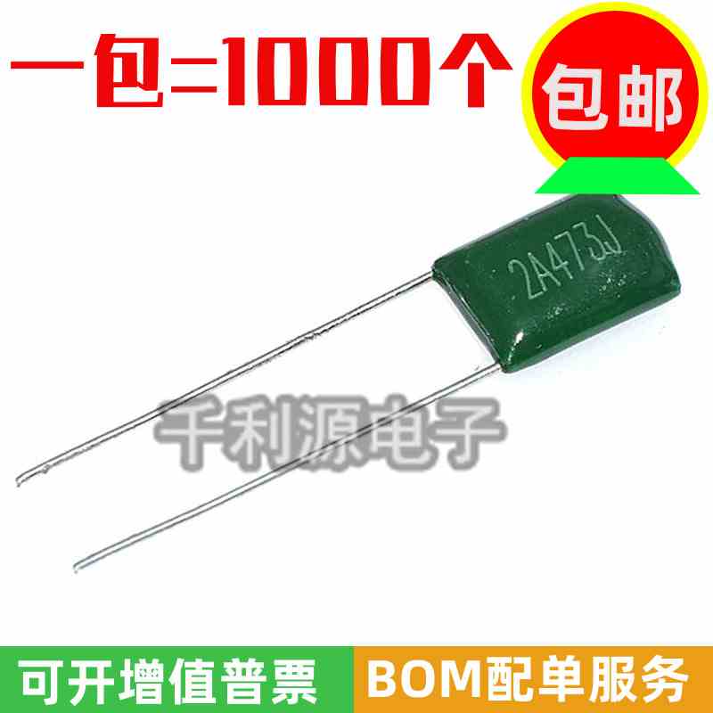 CL11涤纶电容 2A473J 脚距5mm 100V 47nF 473 绿色 全新现货