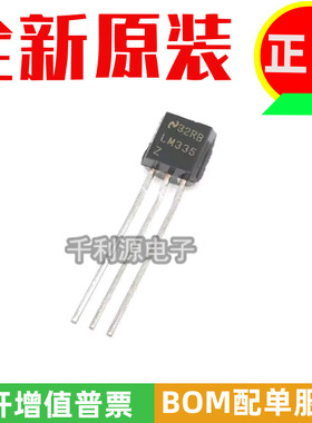 全新原装LM335 精密温度传感器 LM335Z 直插TO-92 LM335Z/NOPB