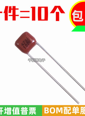 CBB电容 100V 473J 0.047UF 47NF 脚距P=5mm CBB22薄膜电容 全新