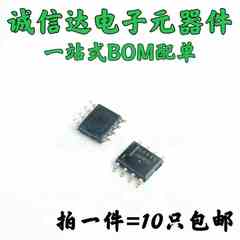 全新原装UC3842B UC3843B UC3844B UC3845B电源管理芯片 SOP8贴片