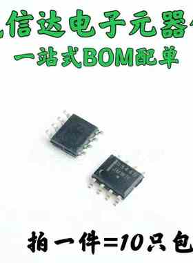 全新原装UC3842B UC3843B UC3844B UC3845B电源管理芯片 SOP8贴片