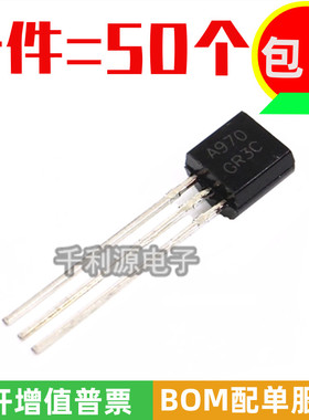全新国产 直插三极管2SA970GR A970 TO-92 PNP音频信号放大晶体管