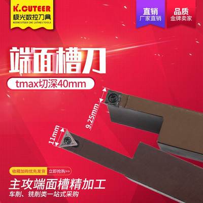 端面槽刀刀杆端面切槽刀杆加长圆弧切深槽刀端面大切深槽刀弹簧钢