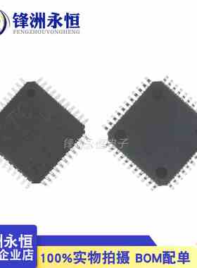 STC8A8K64D4-45I-LQFP44 单片机/MCU全新原装 STC宏晶 8A8K64D4