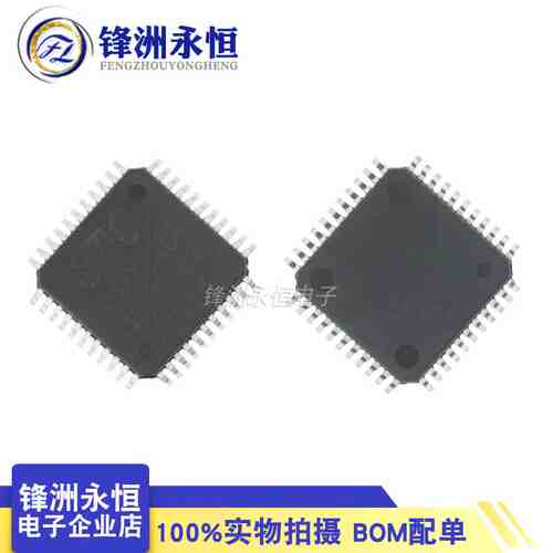 STC8A8K64D4-45I-LQFP44 单片机/MCU全新原装 STC宏晶 8A8K64D4