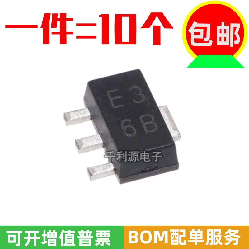 全新 BL8530-331SM (3.3V)丝印E3贴片三极管升压稳压芯片 SOT-89