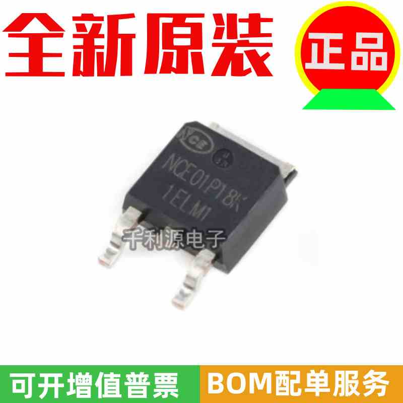 原装正品 NCE01P18K TO-252-2 -100V/-18A P沟道 MOS场效应管芯片