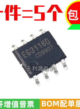 全新原装 屹晶微 EG3116D 大功率MOS管IGBT管栅极驱动芯片IC SOP8