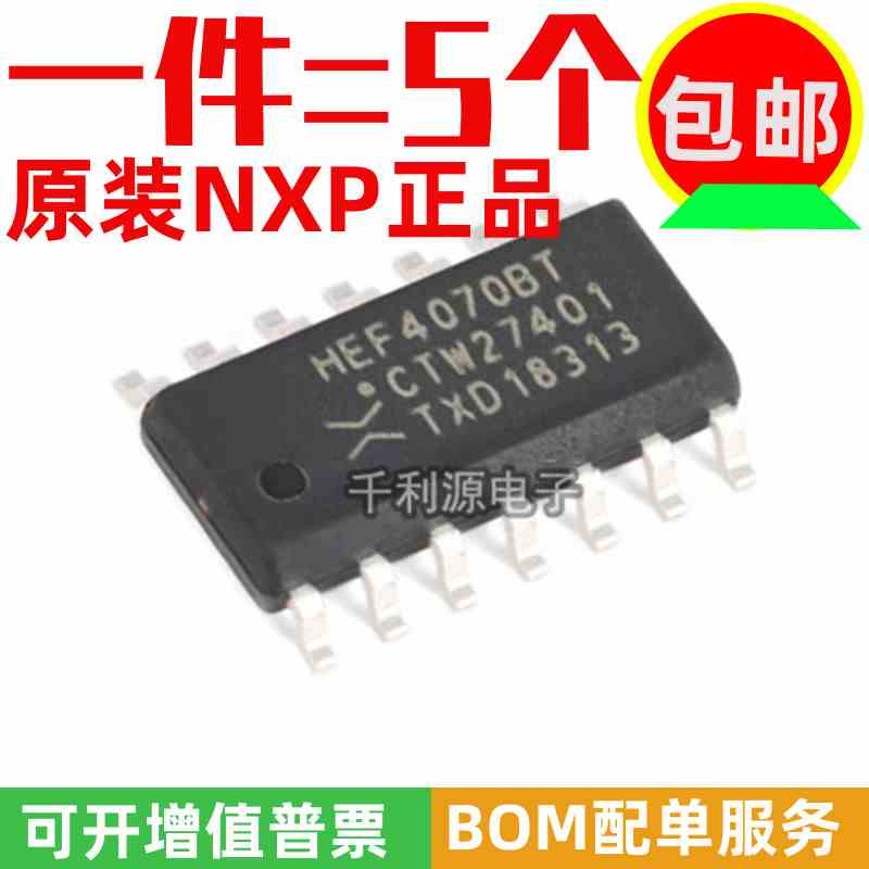 全新原装 HEF4070 HEF4070BT 贴片SOP-14 逻辑芯片输入异或门ic